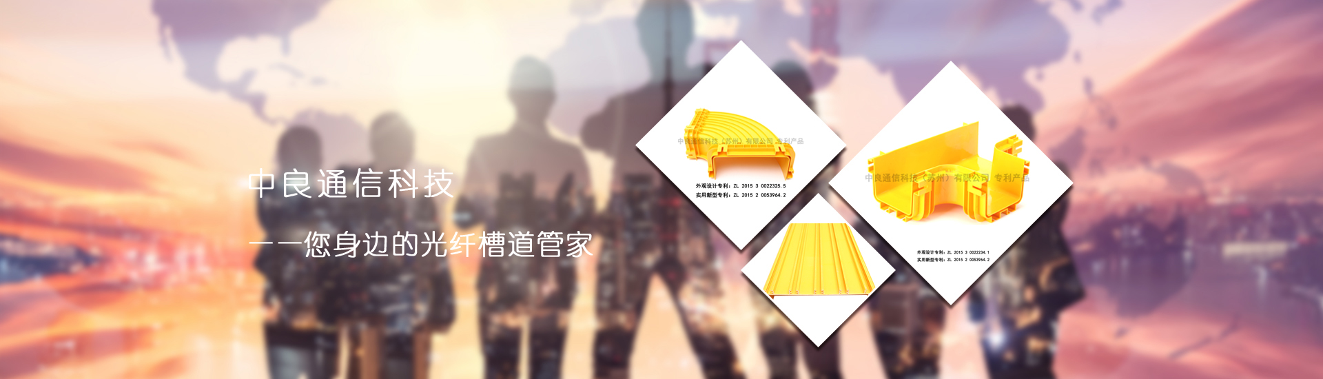 ABS fiber channel manufacturer website